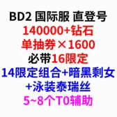 Self-Pick Account Bundle15 Self-Pick Account Bundle15