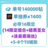 Self-Pick Account Bundle21 Self-Pick Account Bundle21