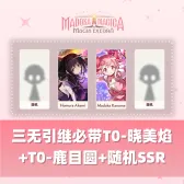 自抽号组合包7