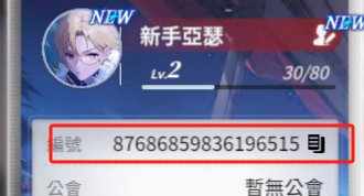 编号.jpg