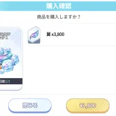 翼50％OFFパック1（限1次）