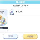 翼50％OFFパック2（限1次）