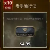 Veteran Pass