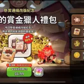 ชุดนักล่าเงินรางวัลที่มีประสบการณ์