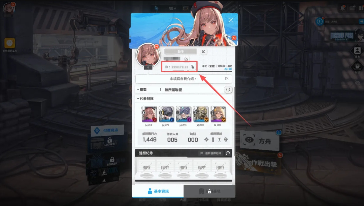  Goddess of Victory: NIKKE Recharge Process: Find and copy your UID.