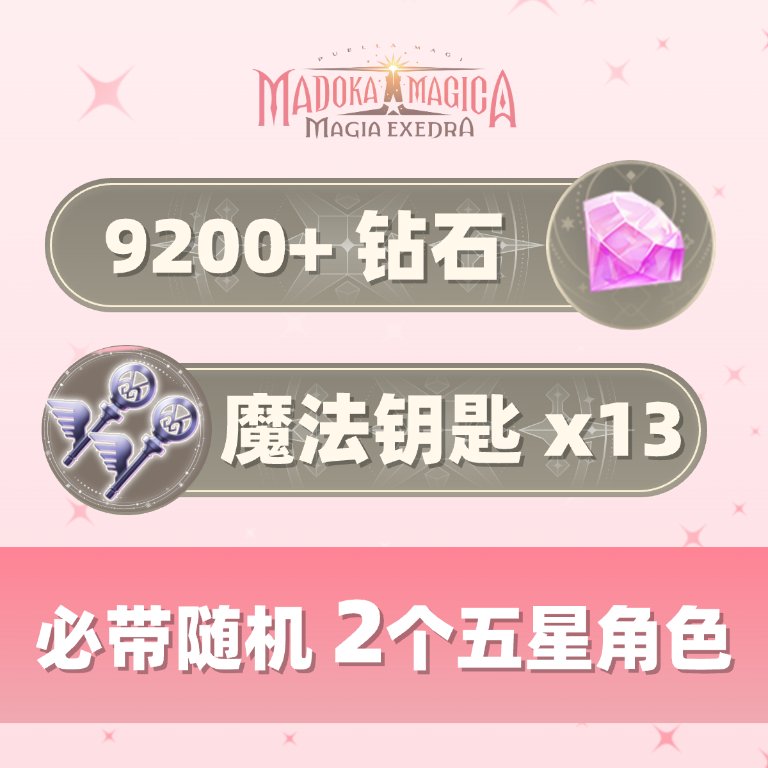 自抽组合包14 自抽组合包14