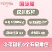 Self-Pick Account Bundle10