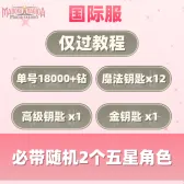 自抽组合包10