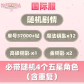 自抽组合包11