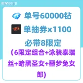 自抽组合包11 自抽组合包11