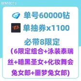自抽组合包12