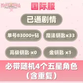 Self-Pick Account Bundle13