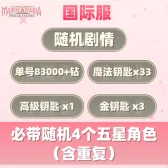 自抽组合包13 自抽组合包13