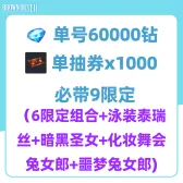 自抽组合包13