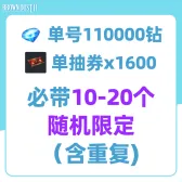 自抽组合包14 自抽组合包14
