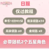 Self-Pick Account Bundle1