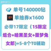 自抽组合包20 自抽组合包20