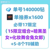 自抽组合包21 自抽组合包21