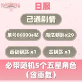 Self-Pick Account Bundle3