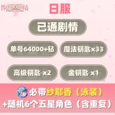 Self-Pick Account Bundle5