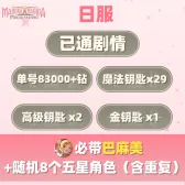 Self-Pick Account Bundle6