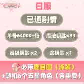 Self-Pick Account Bundle8