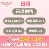 Self-Pick Account Bundle9