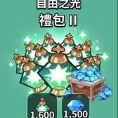 ฟรีไลท์แพ็ค2