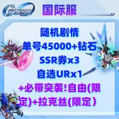 Self-Pick Account Bundle35