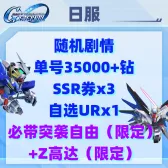 Self-Pick Account Bundle38