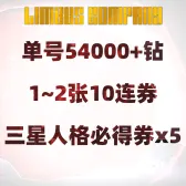 自选号1 自选号1