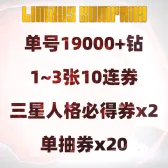 自选号6 自选号6