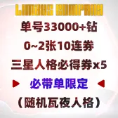 自选号7