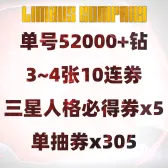 自选号8 自选号8