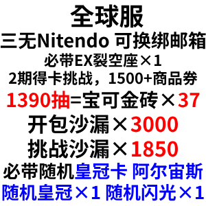 自抽号组合包48