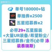 自抽组合包27 自抽组合包27
