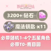 自抽号组合包6