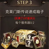 英雄必获坐骑召唤STEP3（限2次）