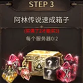 英雄必获武器外形召唤STEP3(限2次) 英雄必获武器外形召唤STEP3(限2次)