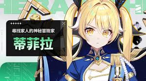 蒂菲拉_$1780022674589089497.png 蒂菲拉.png
