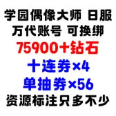 自选号2