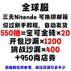 自抽号组合包21