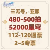 自选号5