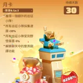 超级月卡