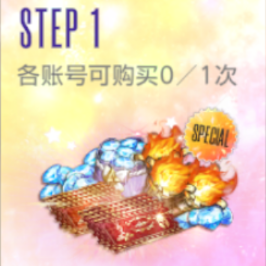 迎接来宾接力礼包1 迎接来宾接力礼包1