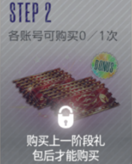 迎接来宾接力礼包2 迎接来宾接力礼包2