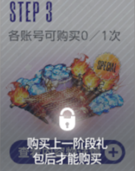 迎接来宾接力礼包3 迎接来宾接力礼包3