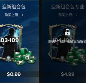 迎新组合包+迎新组合包专业