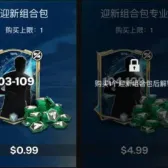 迎新组合包+迎新组合包专业
