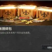 通票3张捆绑包
